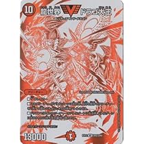 ドラゴ大王　2枚 龍世界 ドラゴ大王 神歌繚嵐 DMBD18 SE2/SE10 2枚 - メルカリ
